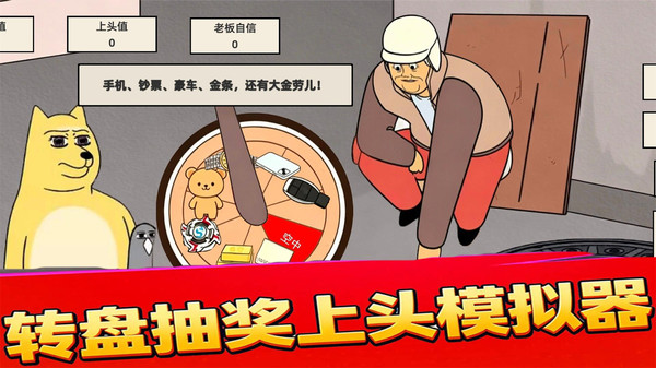 幸运大转盘