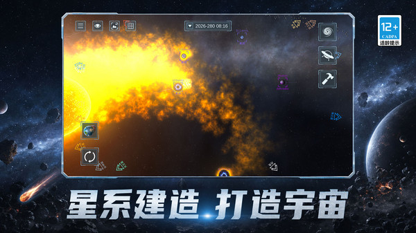 寰宇粉碎者