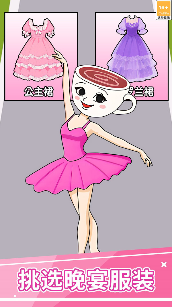 时尚逆袭女王