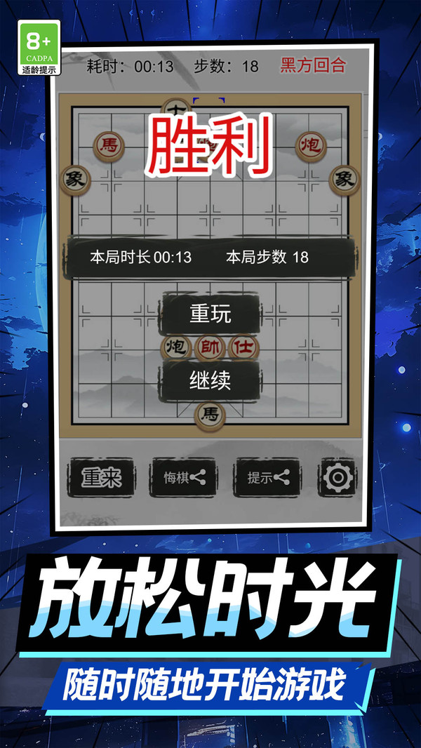 纵横象棋