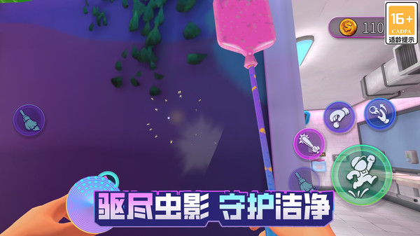 我是保洁员