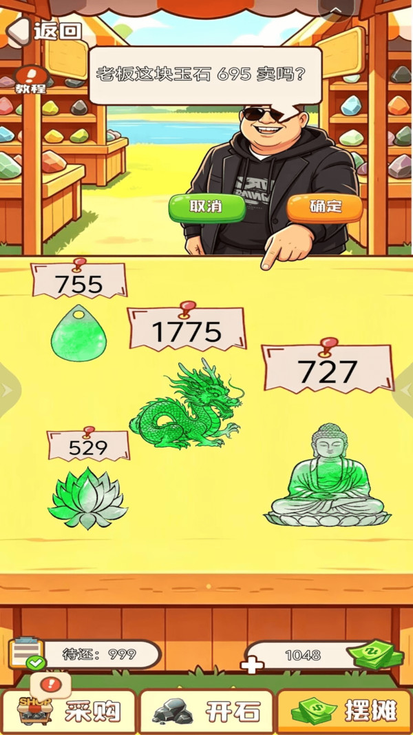 玉石刮刮乐