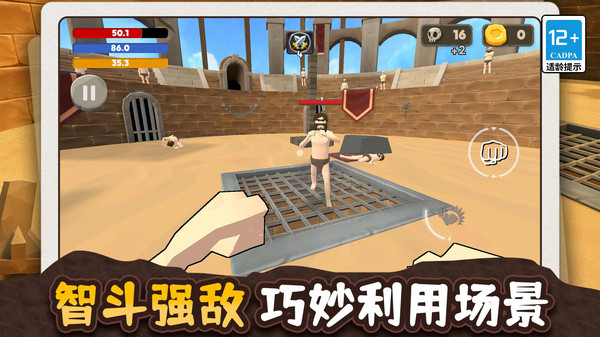荣耀角斗士