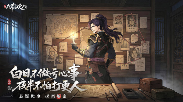 新大奉打更人
