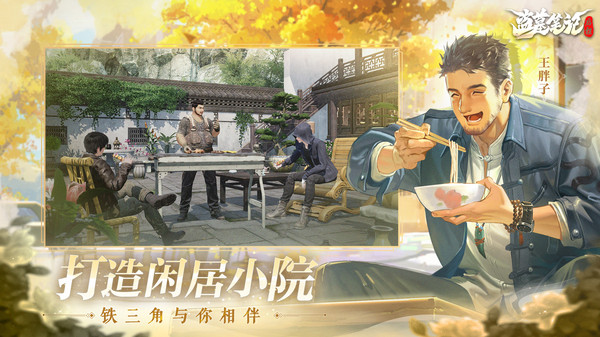 盗墓笔记：启程-真摸金 收真宝！