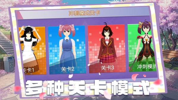 少女跑酷模拟