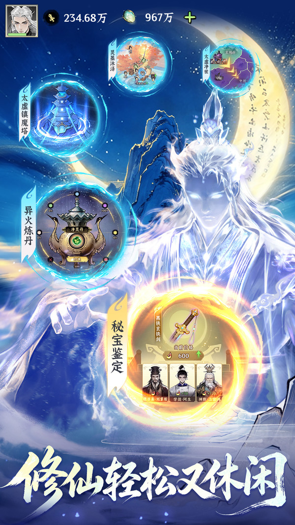仙界大掌门