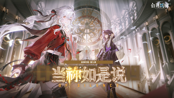 白荆回廊——古剑奇谭