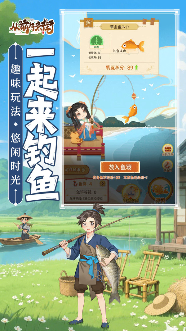 从前有条街-模拟经营种田