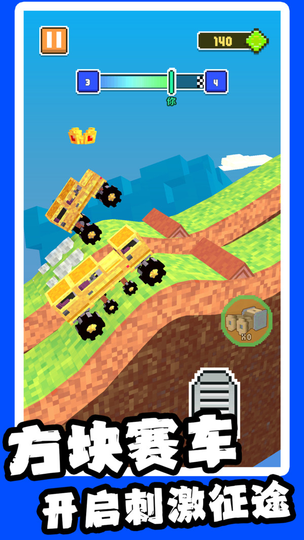 像素工匠：创意组装