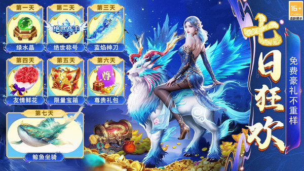 云海寻仙记-0.1折国风仙侠修仙