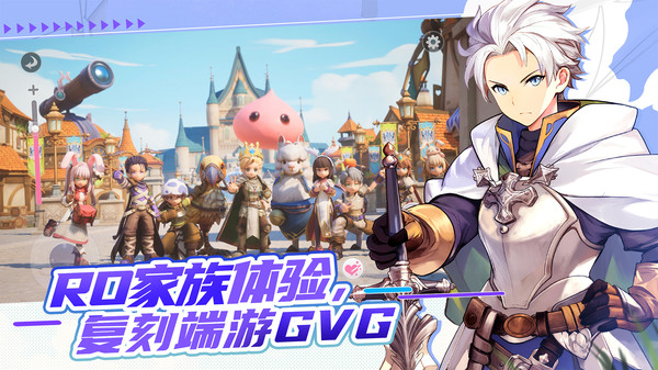 仙境传说：新启航