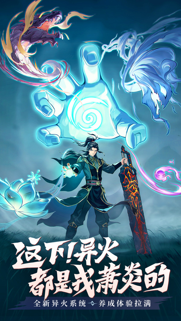 斗破：莫欺少年穷-正版斗破