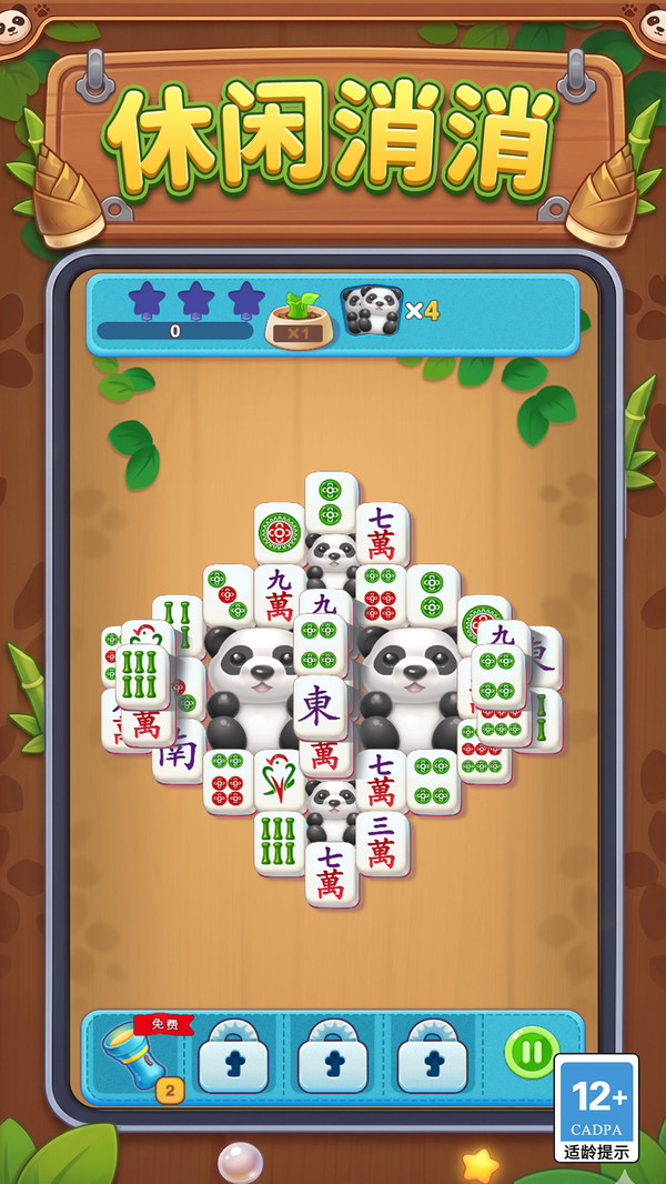 棋盘精英