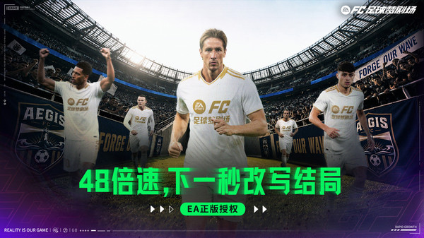 FC足球梦剧场