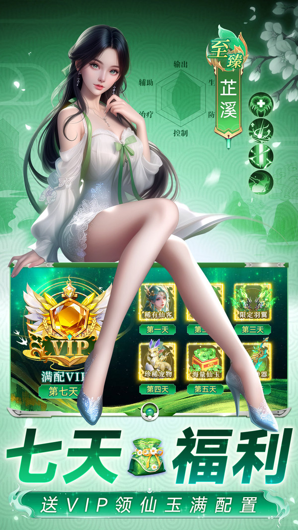 万剑至尊-打金版福利版修仙