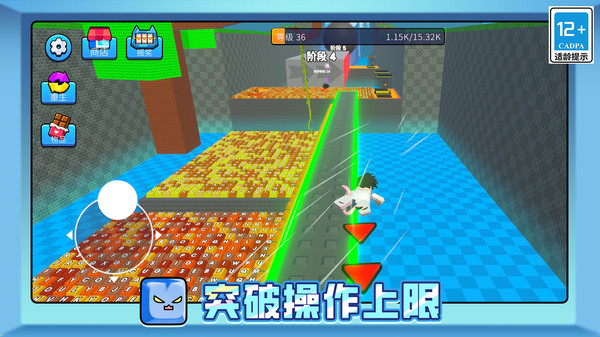 吗喽跑酷