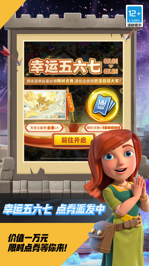 部落冲突