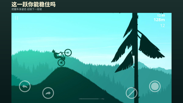 山地自行车模拟器