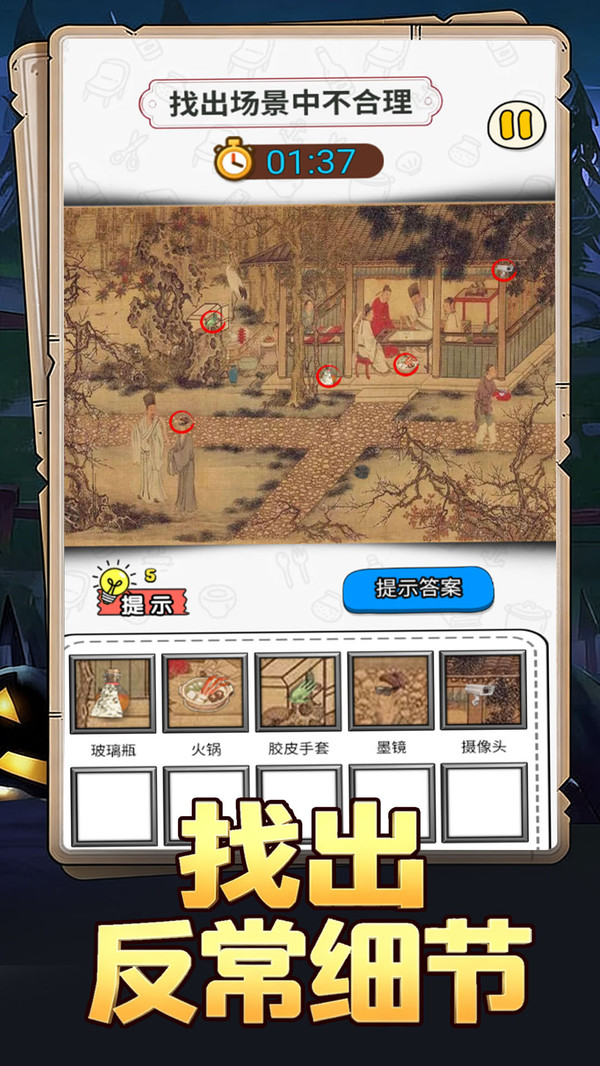 看图猜热梗