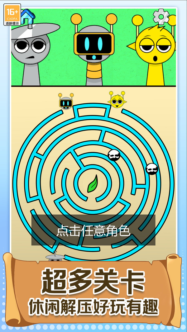 极速闯关车