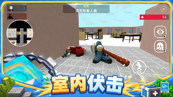 像素射击生存