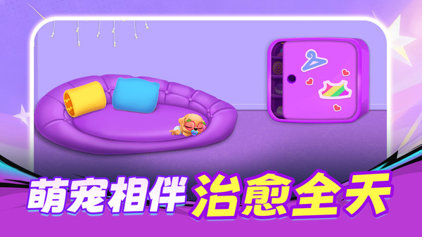 萌宠要出走