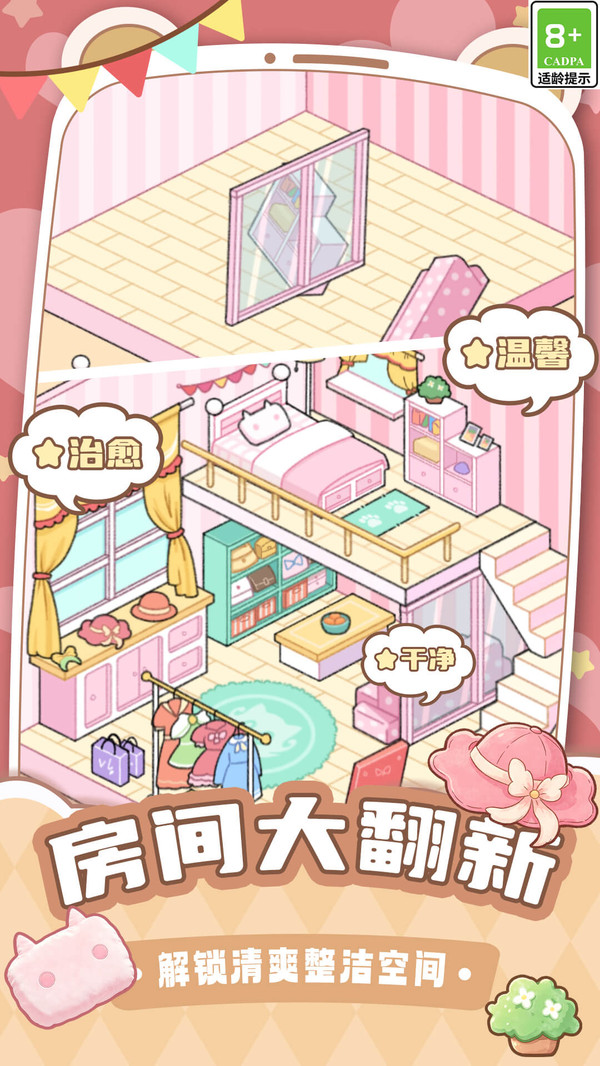 小屋收纳整理师