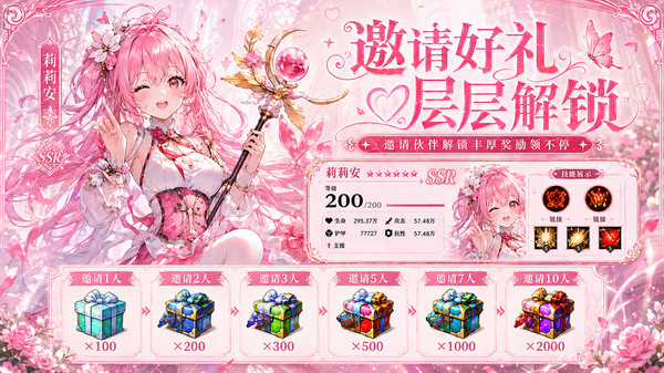 我的魔法英雄伙伴-送1000抽！