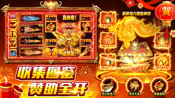 风影游侠-九职业打金传奇