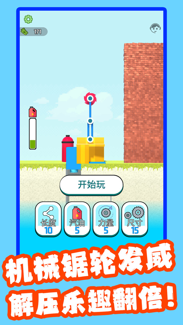 锯刃狂舞