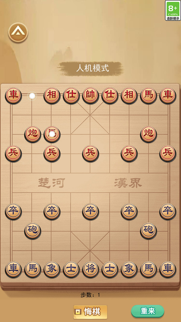 天天中国象棋