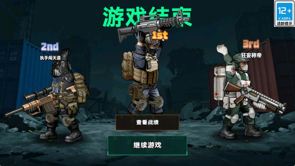 模拟硬核枪战