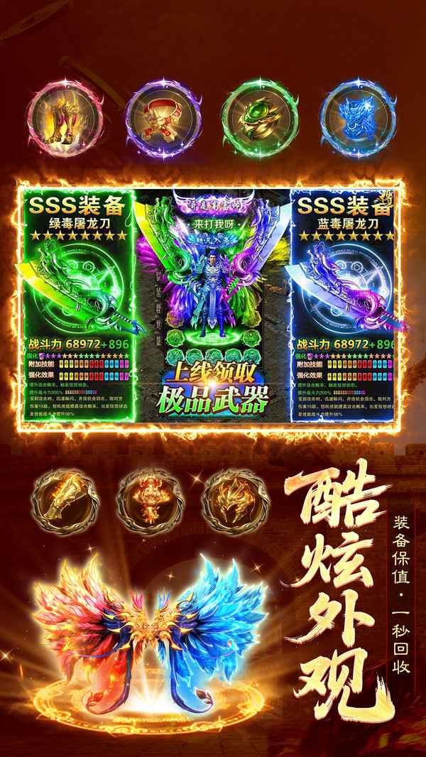 雷霆烈焰