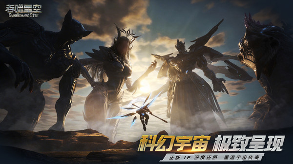 吞噬星空