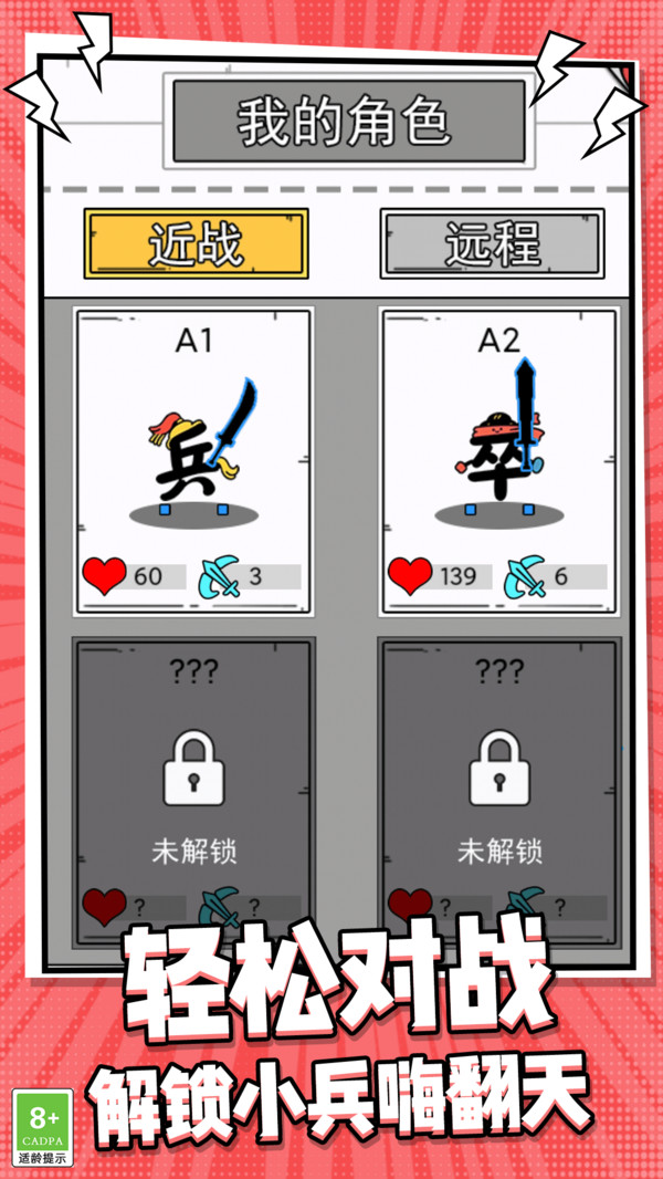 传奇的阿斗