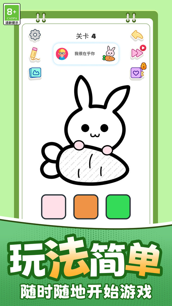 彩色连线