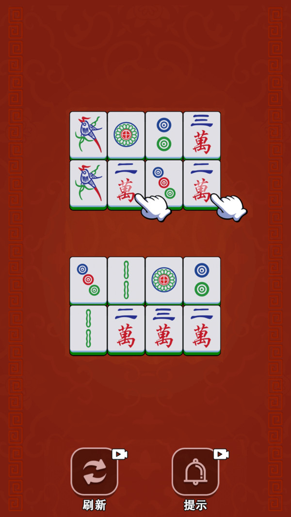 麻将消除