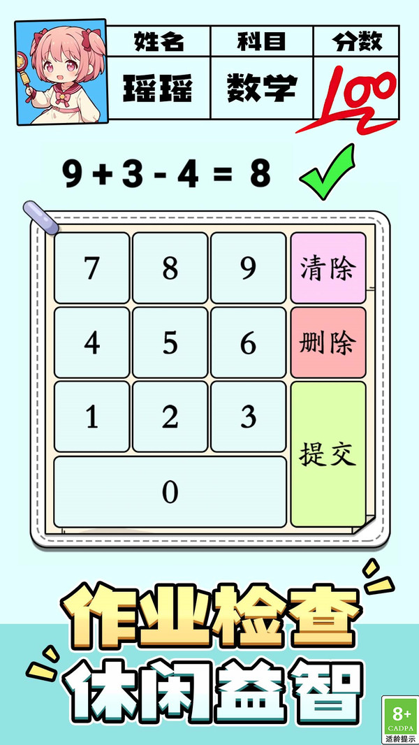 口算小帮手