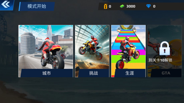 城市弓箭杀手3