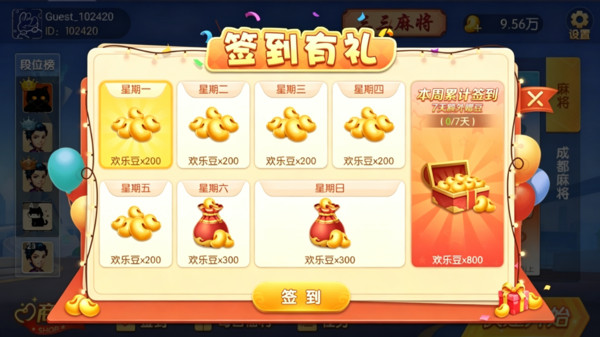 三三麻将