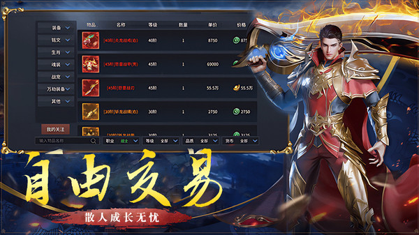 破天刀-正版传奇登录领vip特权