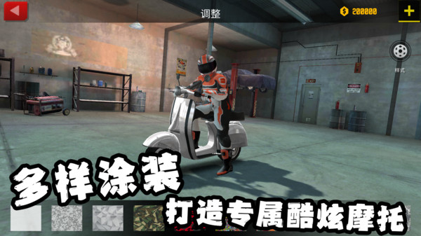 都市小电驴