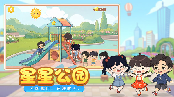 星星生活乐园