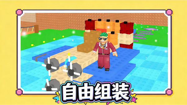 极限飞车侠
