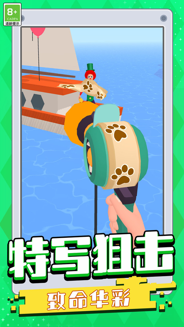 射击传奇