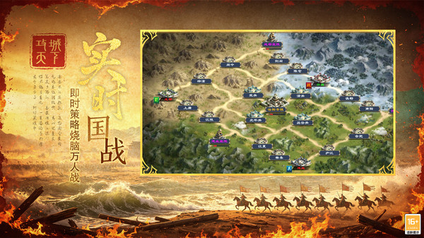 攻城天下