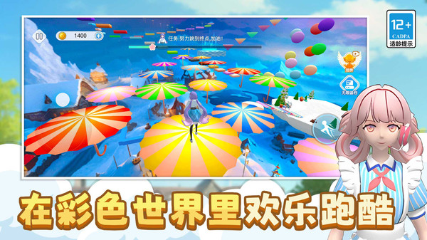 学园小姐姐竞跑