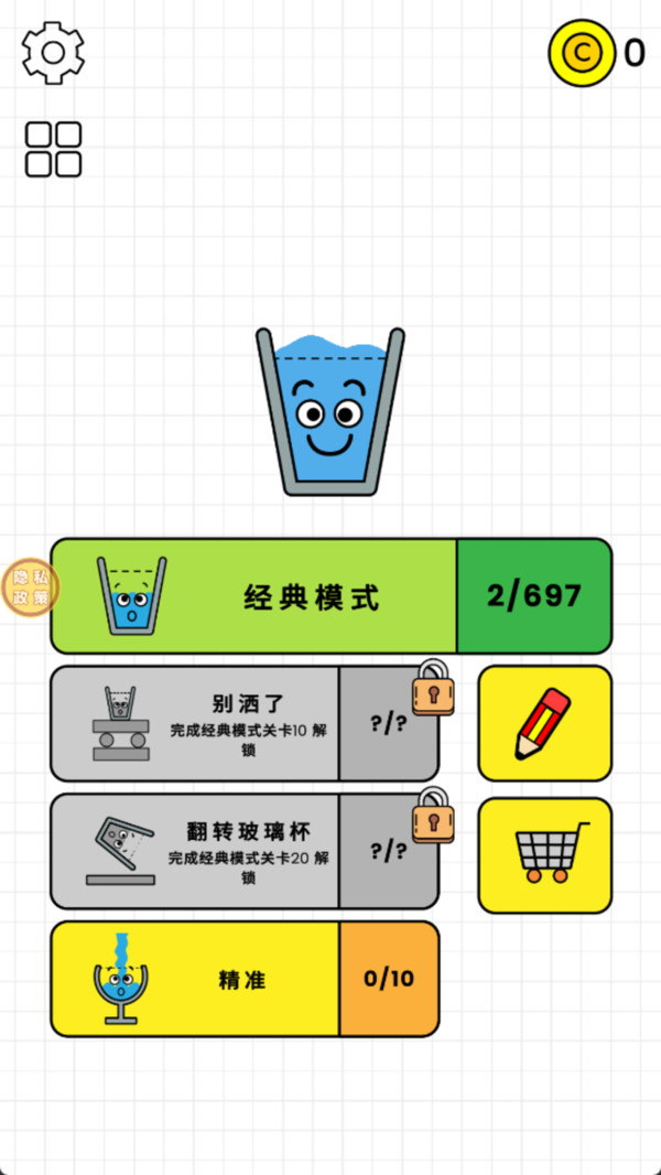 水杯天天乐