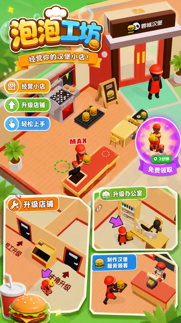 泡泡工坊